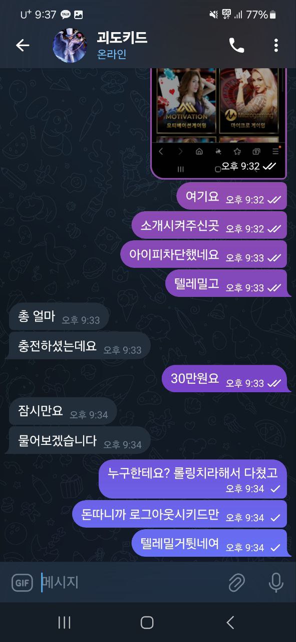 먹튀사이트-골드팟-인증사진5