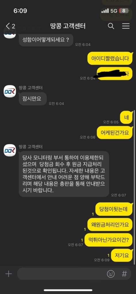 먹튀사이트-땅콩-인증사진1