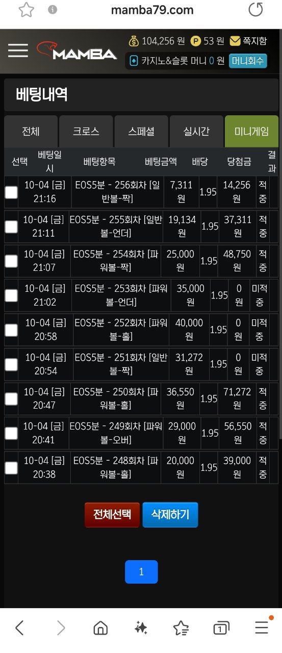 먹튀사이트-맘바-인증사진2