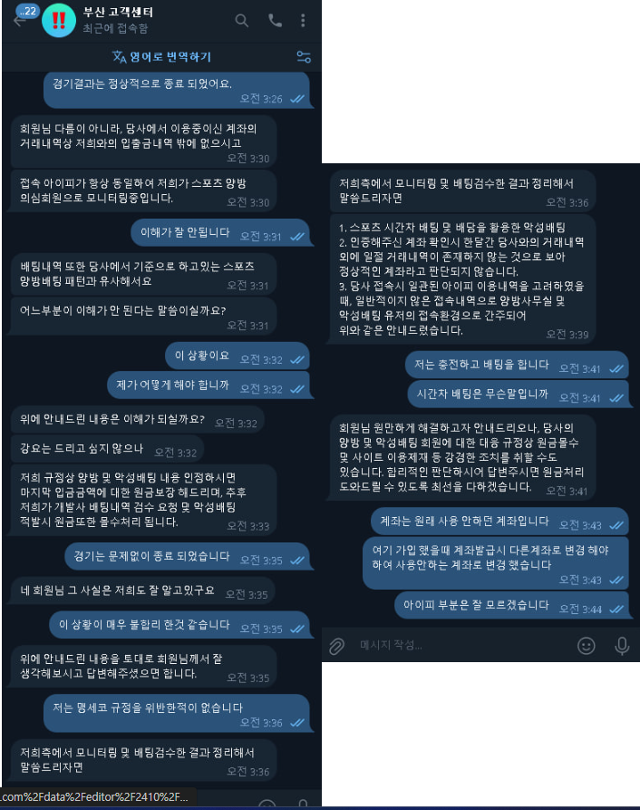 먹튀사이트-부산-인증사진3