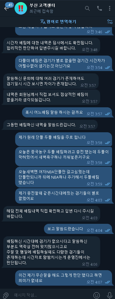 먹튀사이트-부산-인증사진4