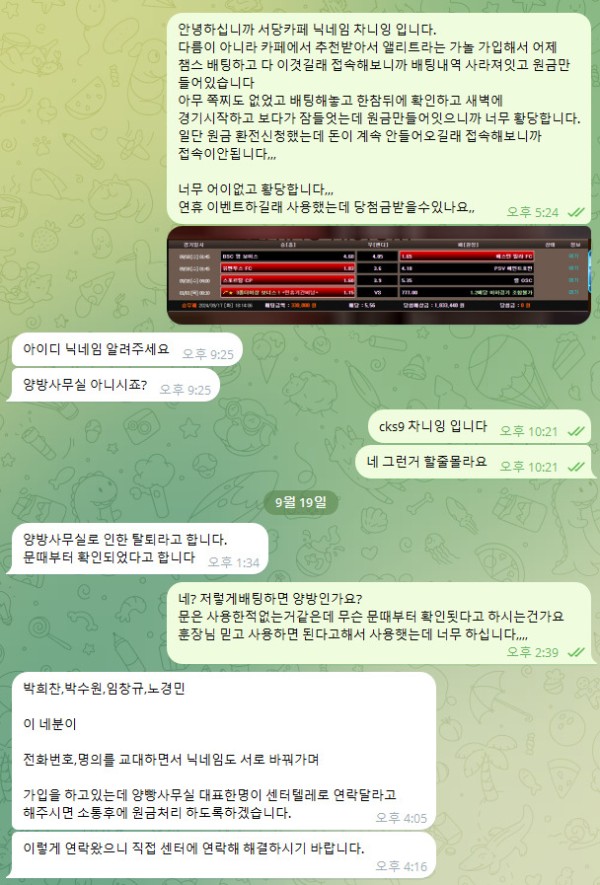 먹튀사이트-엘리트-인증사진3