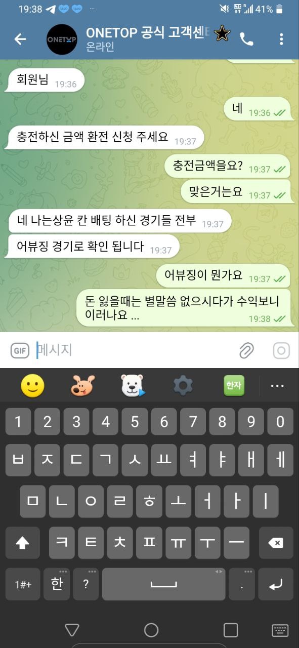 먹튀사이트-원탑벳-인증사진5