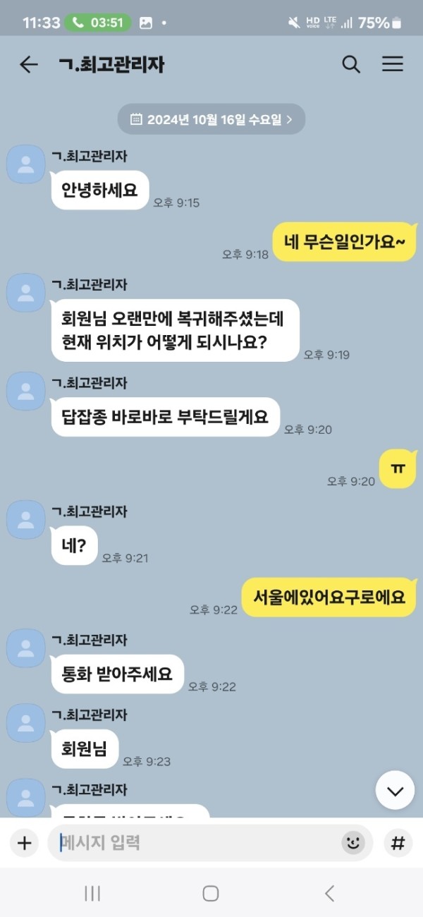 먹튀사이트-젤다-인증사진1