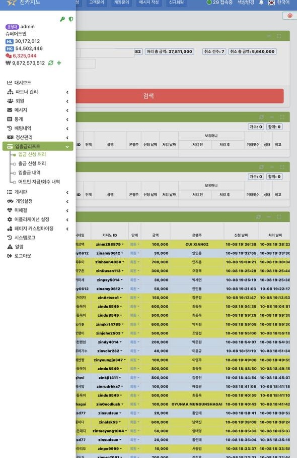 먹튀사이트-진카지노-인증사진1