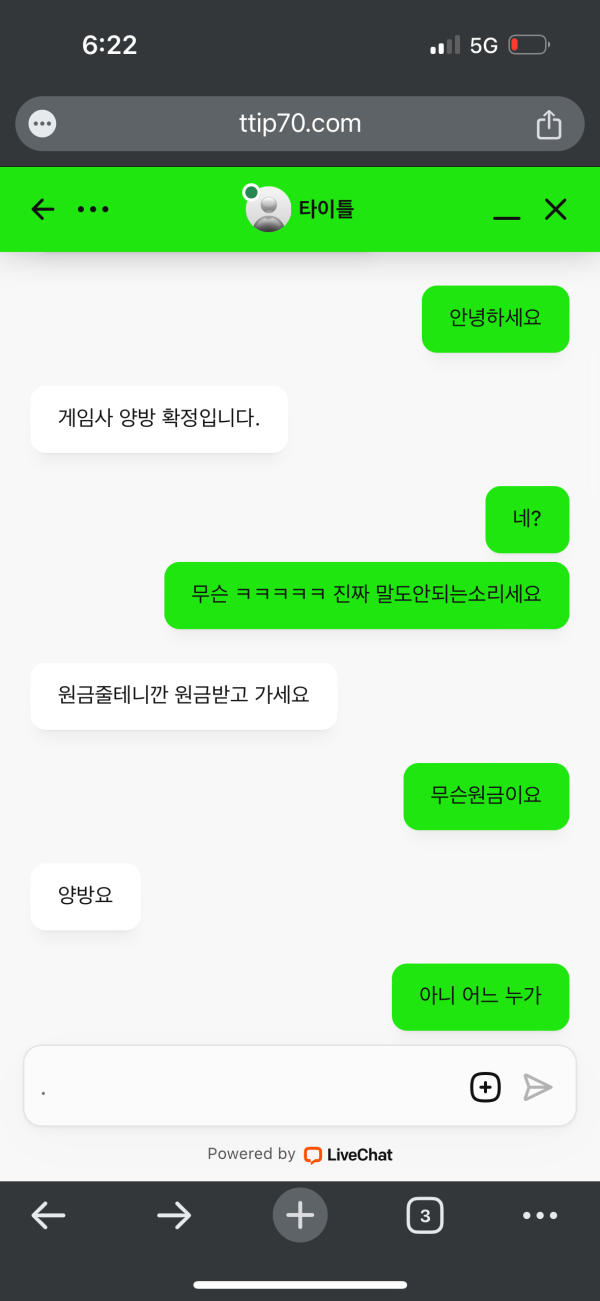 먹튀사이트-타이틀카지노-인증사진1