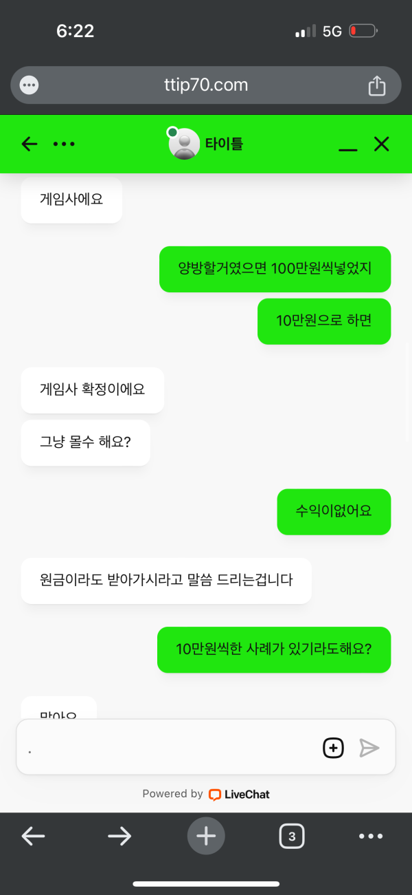 먹튀사이트-타이틀카지노-인증사진2