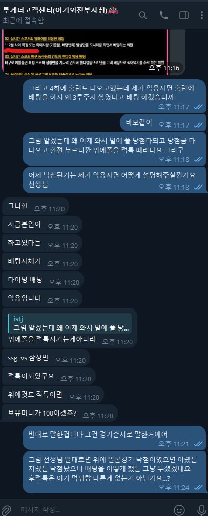 먹튀사이트-투게더-인증사진4