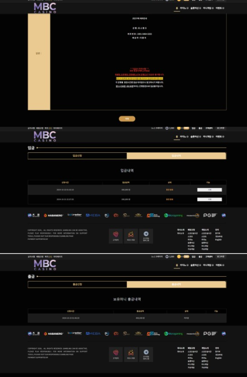 먹튀사이트-mbc-인증사진1