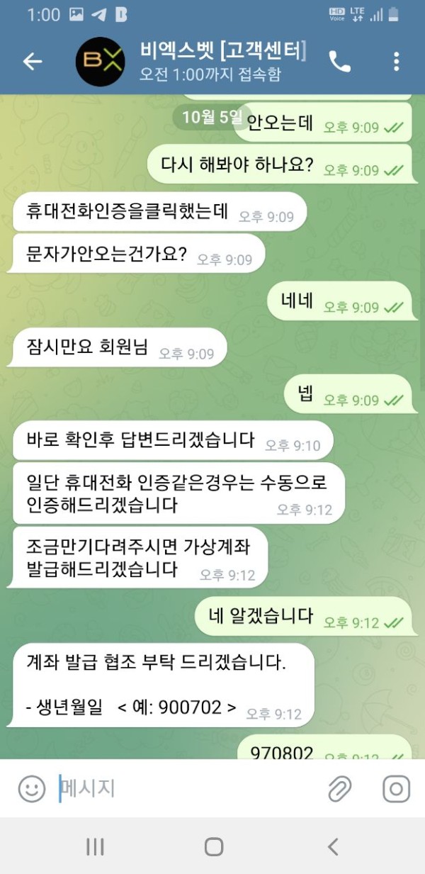 먹튀사이트-bxbet-인증사진2