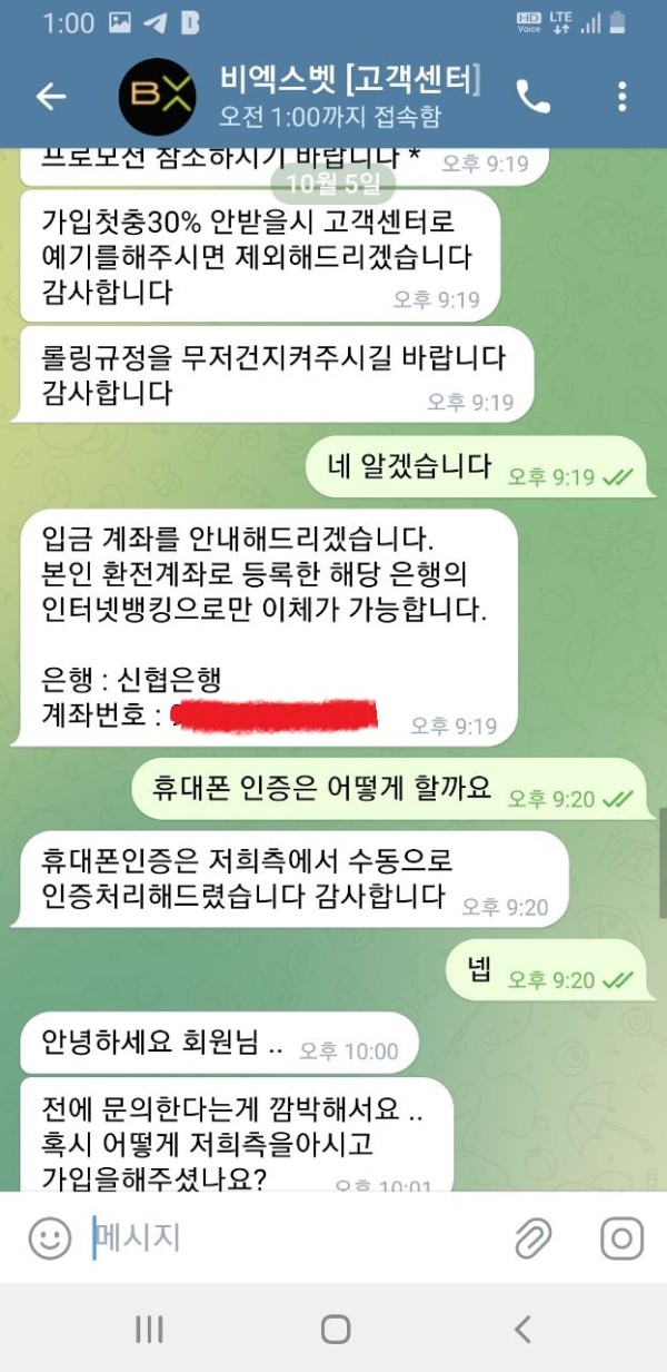 먹튀사이트-bxbet-인증사진3