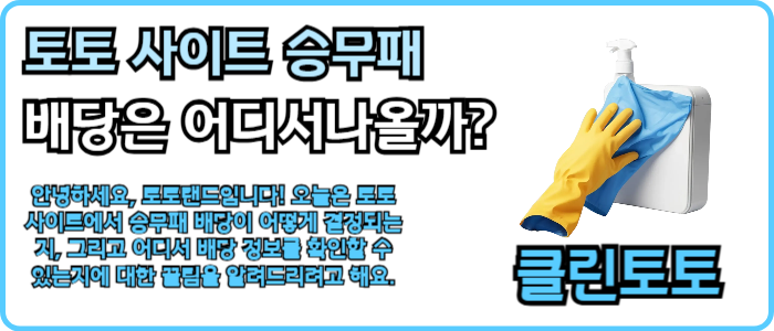 먹튀검증 커뮤니티 자체에서도 이벤트를한다?