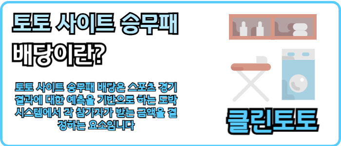 먹튀검증 커뮤니티란 정확히 무엇인가?