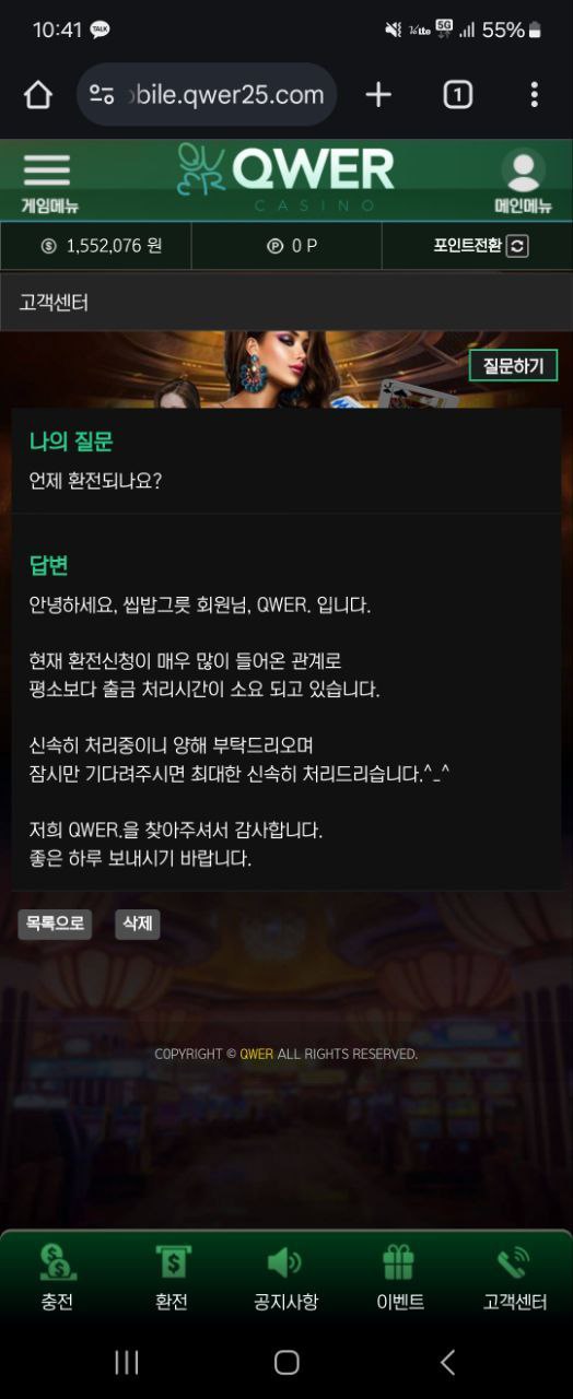 먹튀사이트-qwer-인증사진3