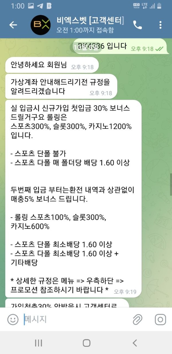 먹튀사이트-bxbet-인증사진1