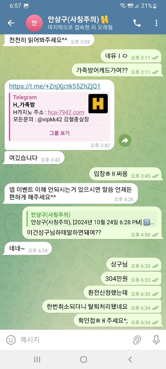 먹튀사이트-h카지노-인증사진1