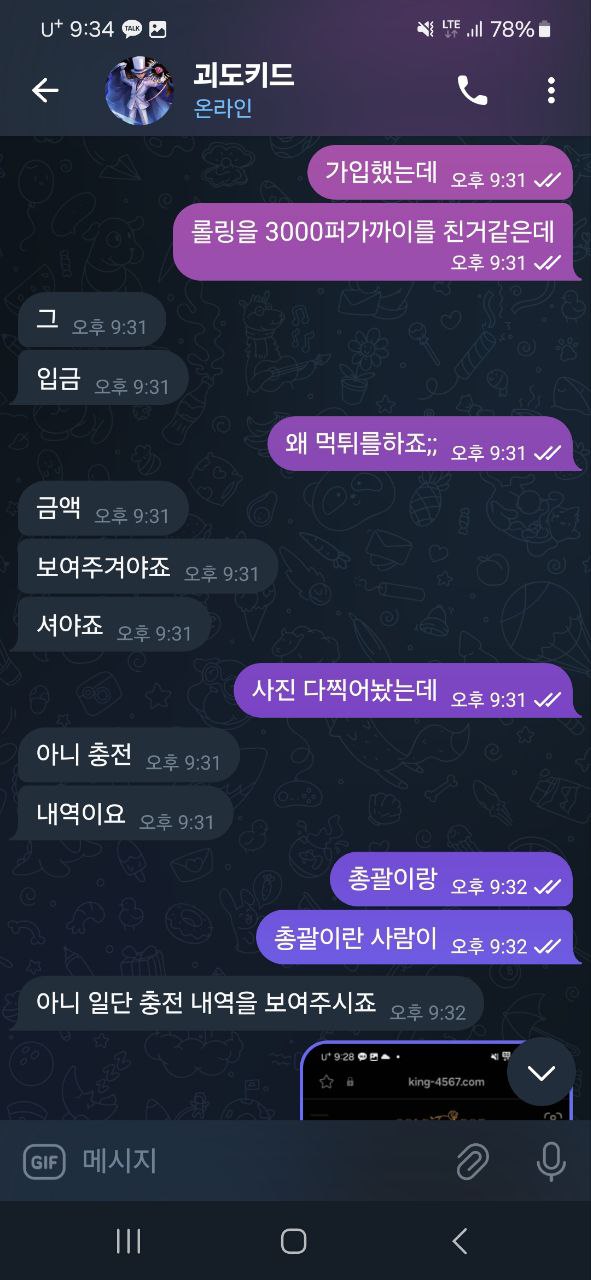 먹튀사이트-골드팟-인증사진3