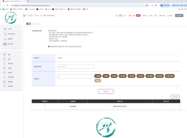 먹튀사이트-그날-인증사진1