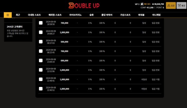 먹튀사이트-더블업-인증사진1