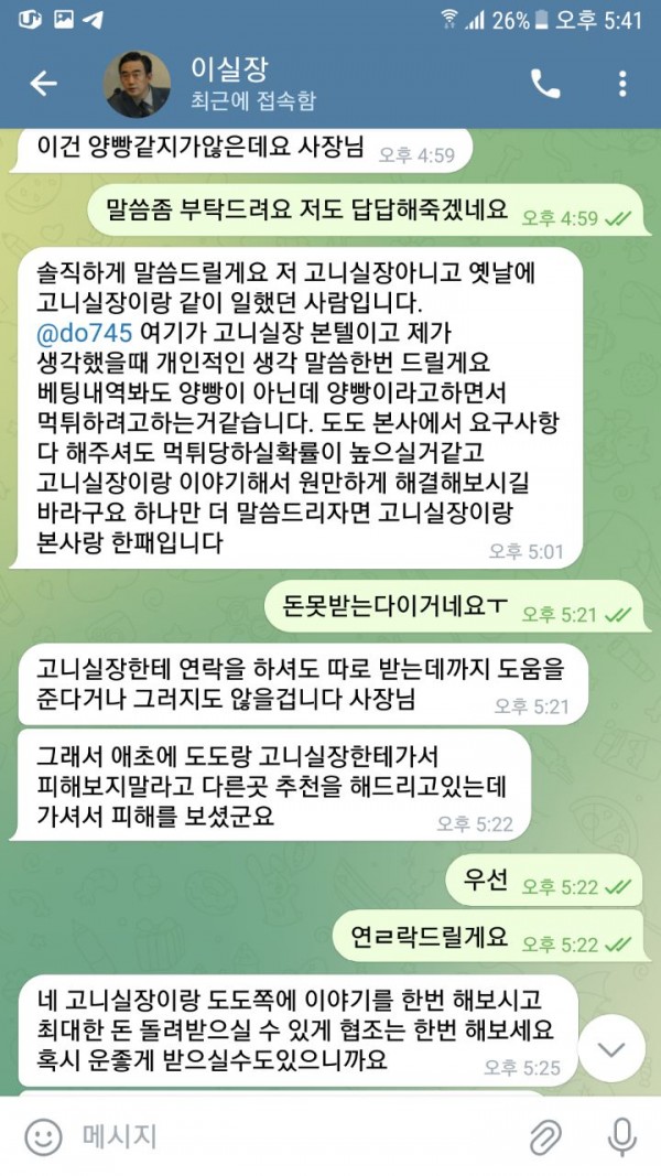 먹튀사이트-도도-인증사진2