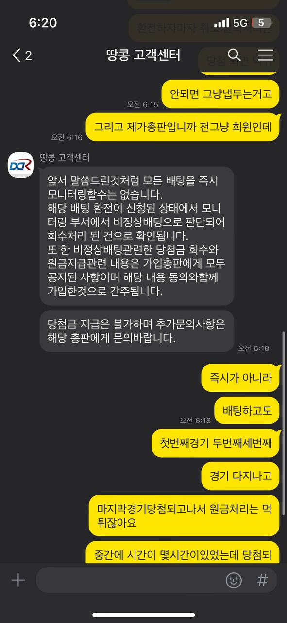 먹튀사이트-땅콩-인증사진5