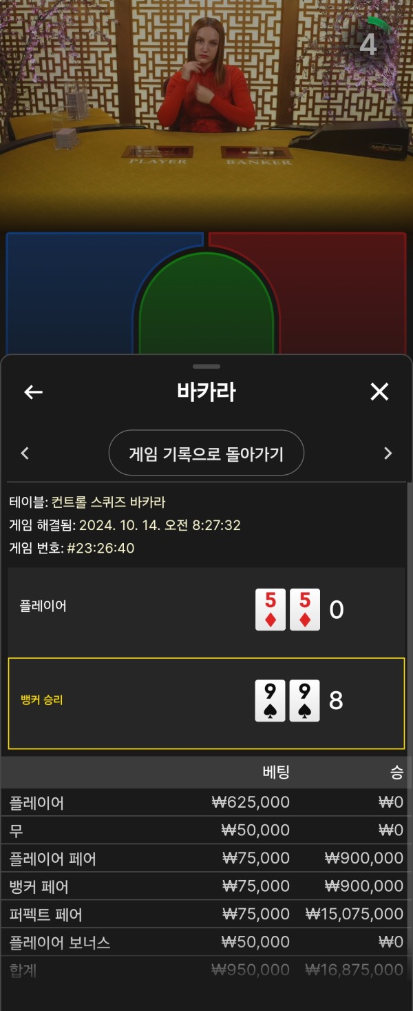 먹튀사이트-멜로디-인증사진4