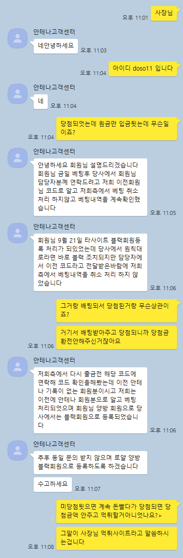 먹튀사이트-안테나-인증사진2