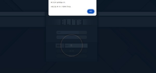 먹튀사이트-엘리트-인증사진1