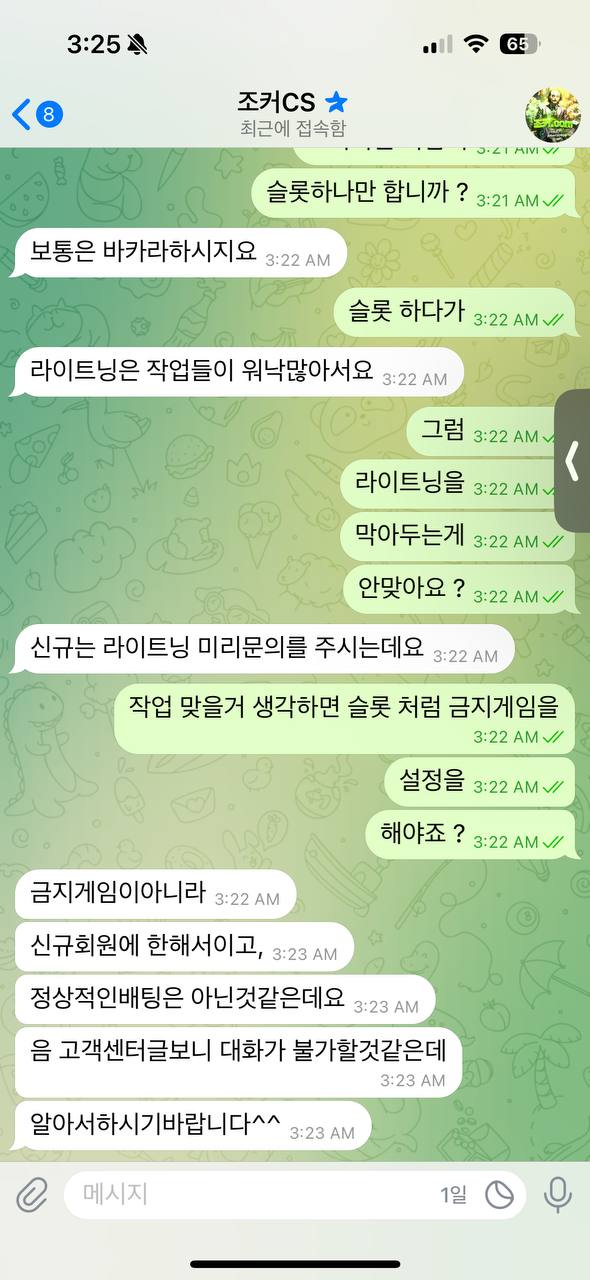 먹튀사이트-조커-인증사진1