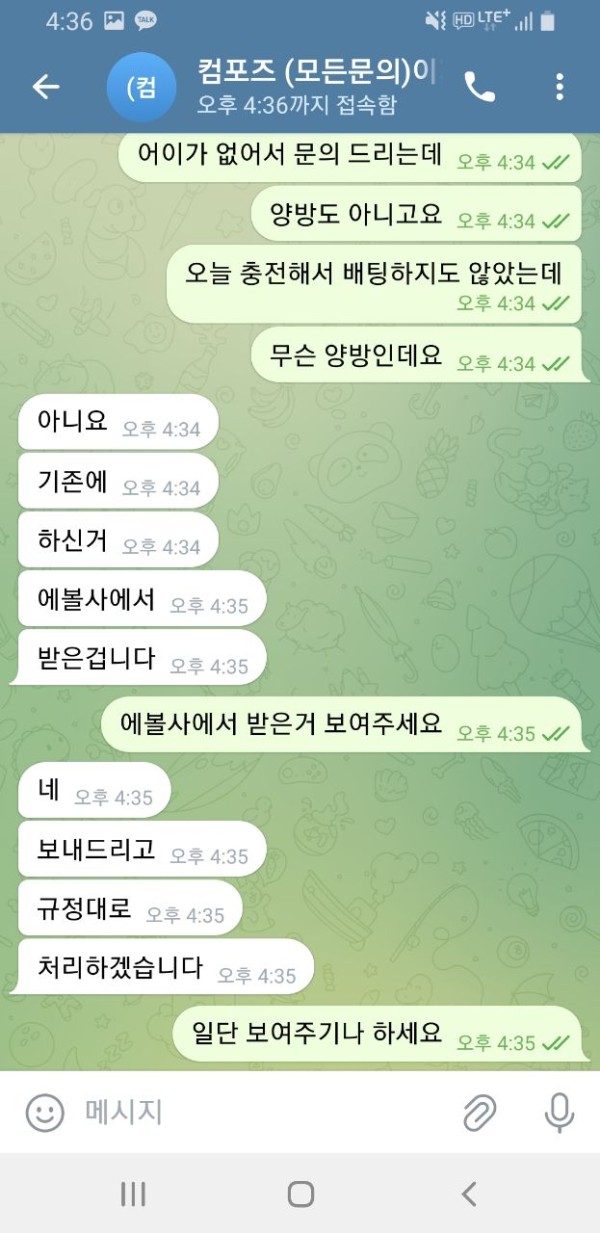 먹튀사이트-컴포즈-인증사진2