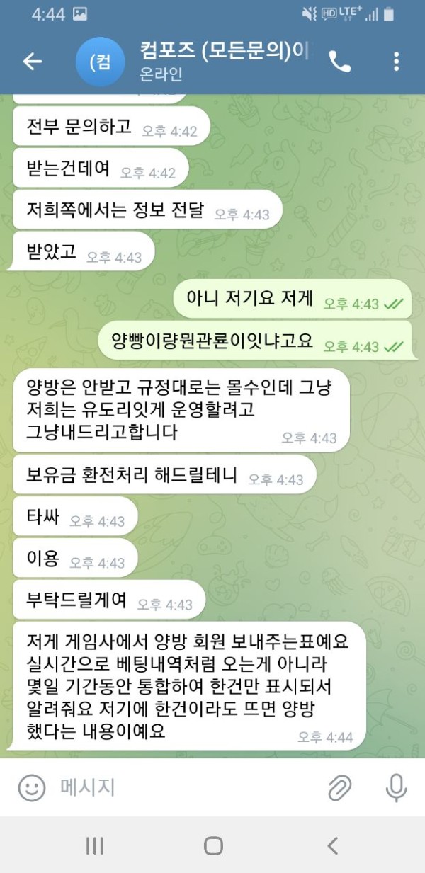 먹튀사이트-컴포즈-인증사진3