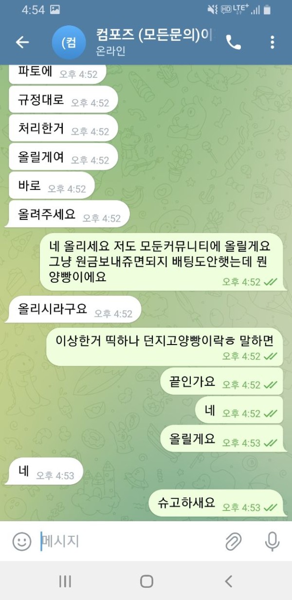 먹튀사이트-컴포즈-인증사진4