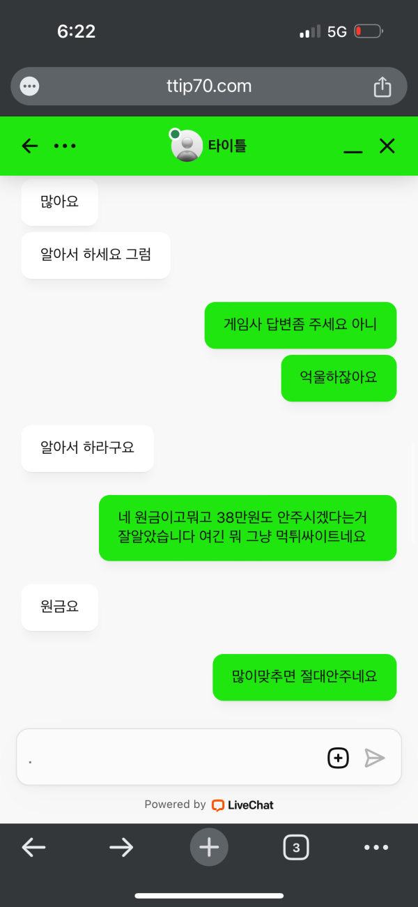 먹튀사이트-타이틀카지노-인증사진3