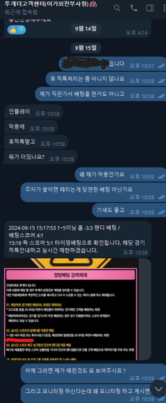 먹튀사이트-투게더-인증사진3