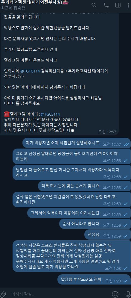 먹튀사이트-투게더-인증사진5