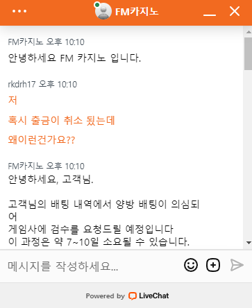 먹튀사이트-FM카지노-인증사진4