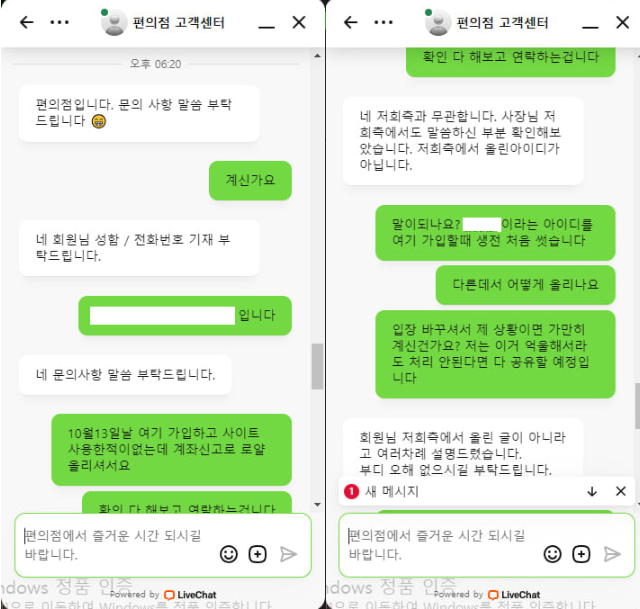 먹튀사이트-편의점-인증사진1