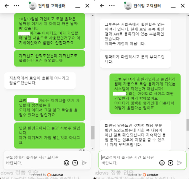 먹튀사이트-편의점-인증사진2