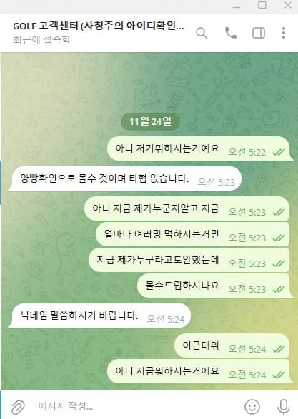 먹튀사이트-골프-인증사진3