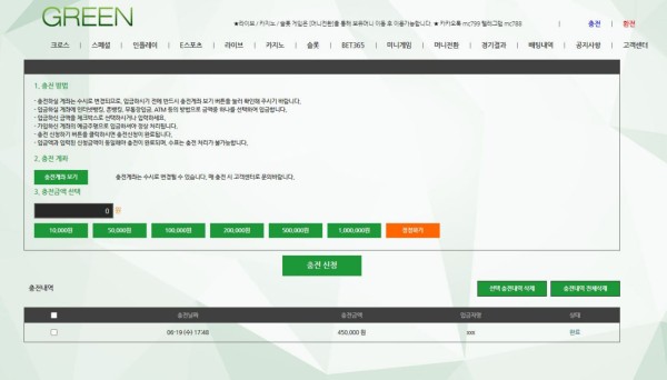 먹튀사이트-그린-인증사진2