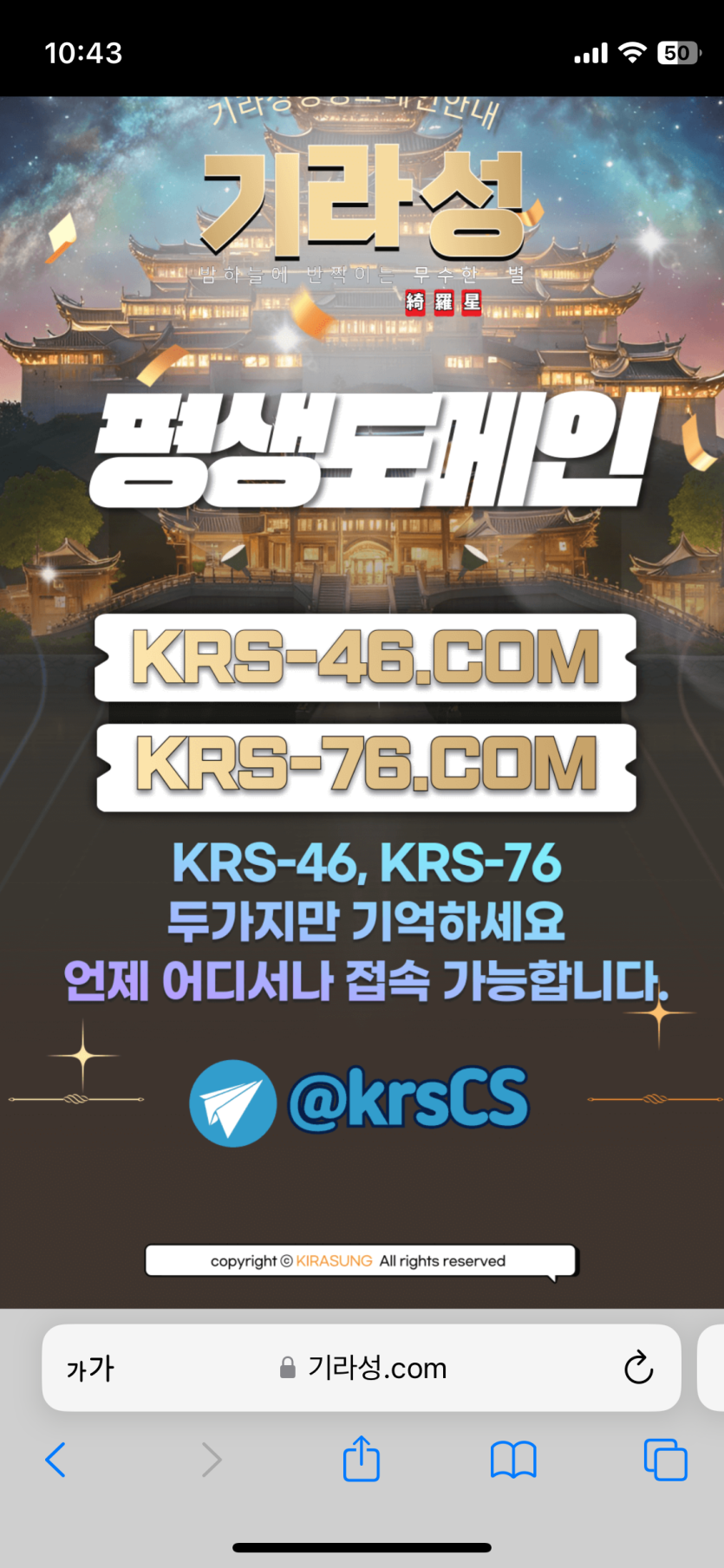 먹튀사이트-기라성-인증사진1