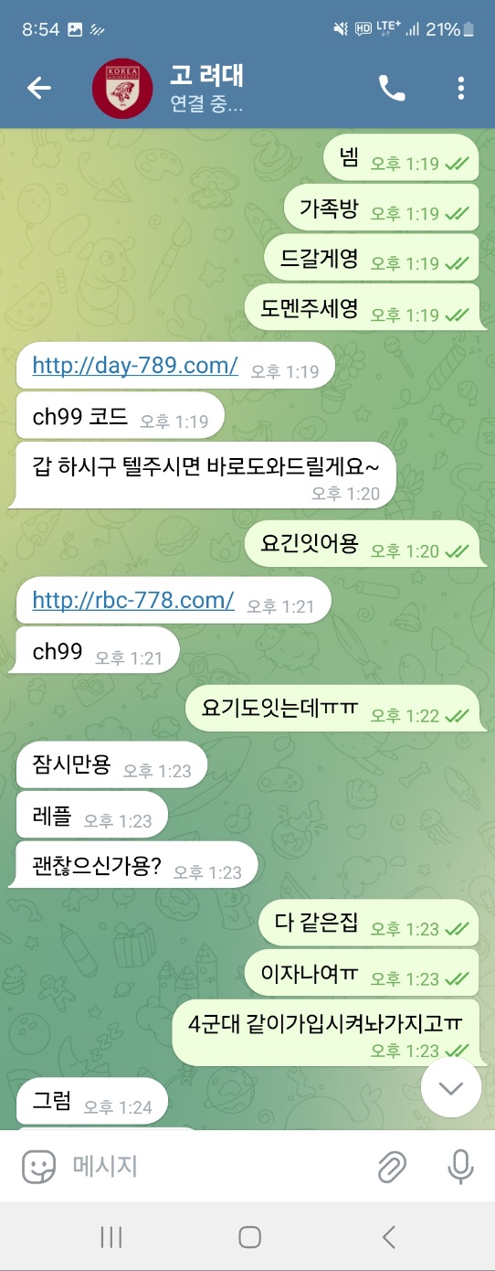 먹튀사이트-데이지-인증사진4