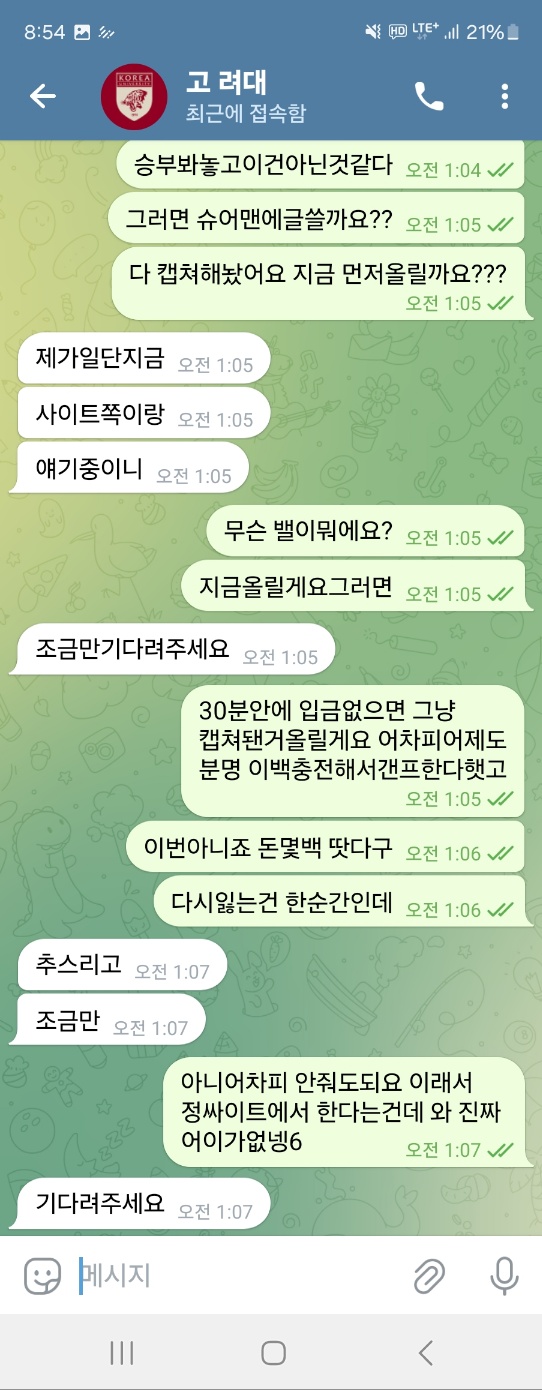 먹튀사이트-데이지-인증사진5