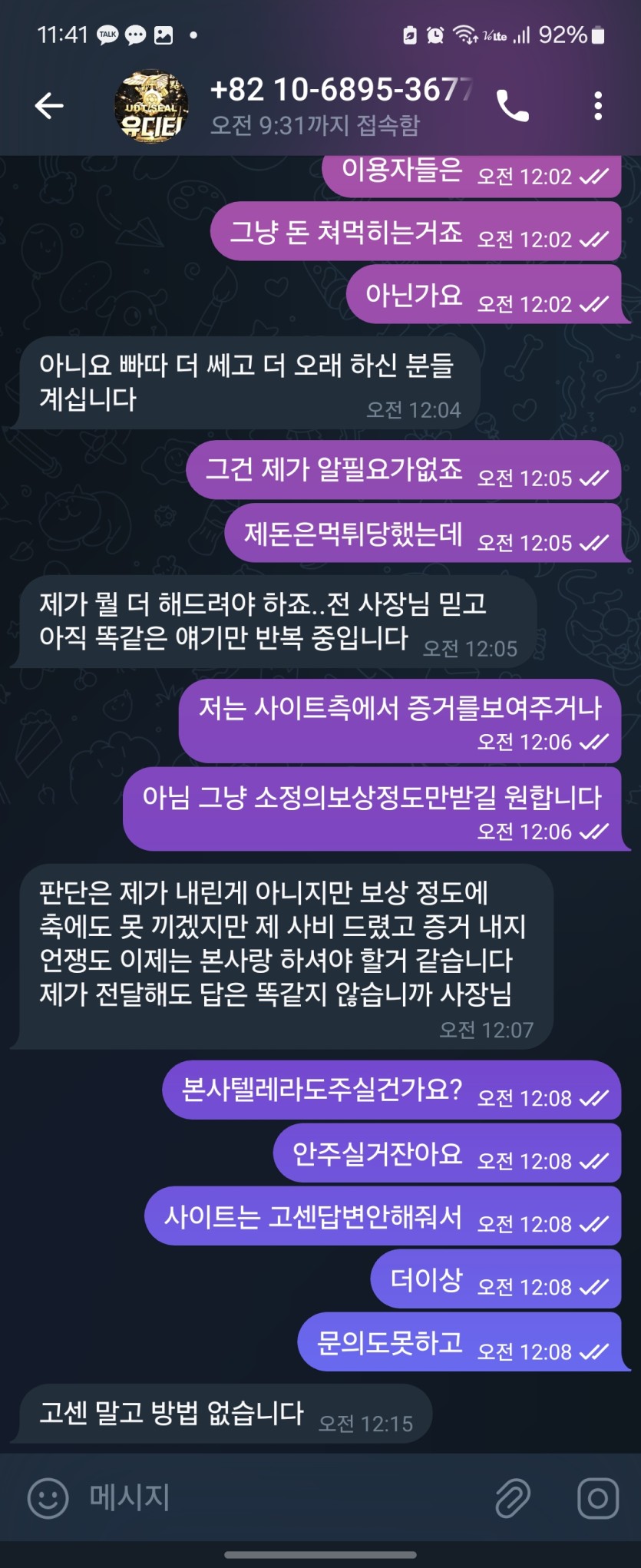 먹튀사이트-리그카지노-인증사진3