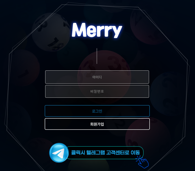 먹튀사이트-먹튀검증-merry