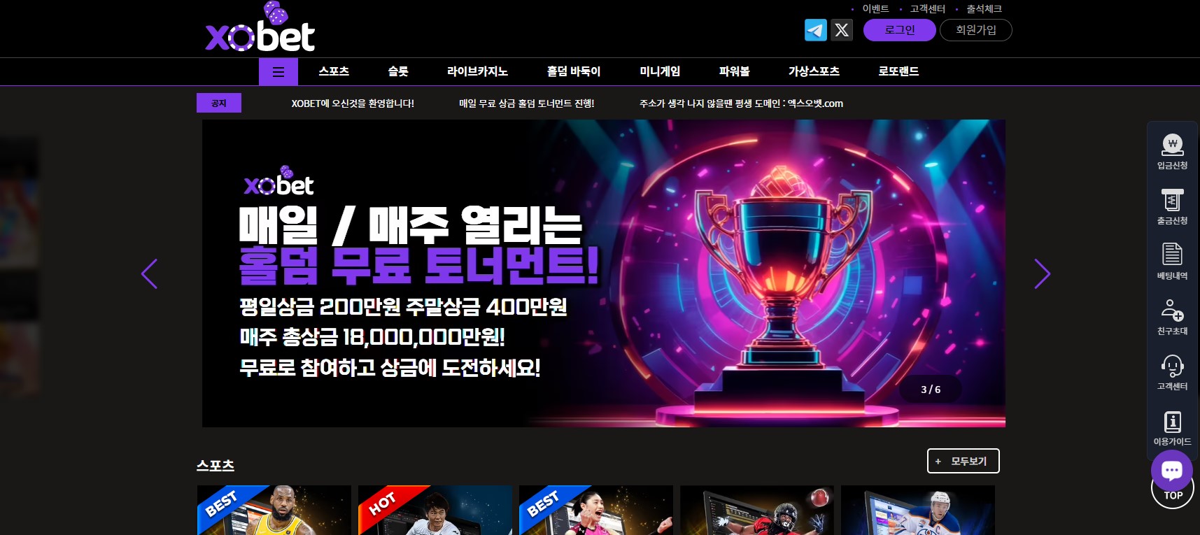 먹튀사이트-먹튀검증-Xobet