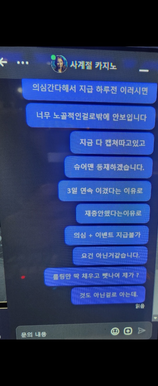 먹튀사이트-사계절-인증사진5