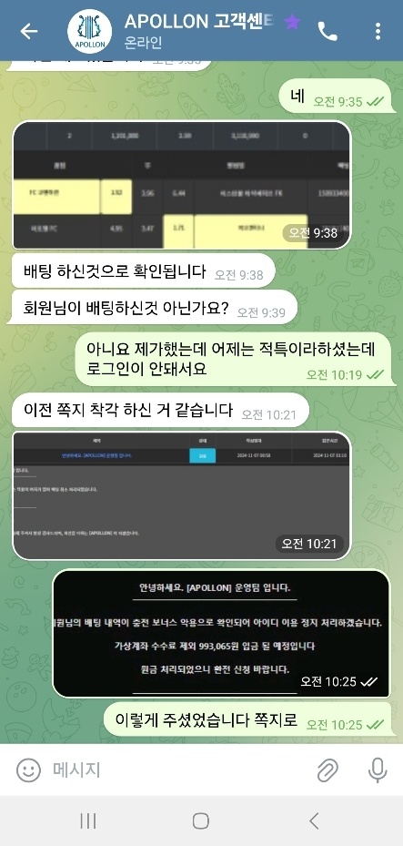 먹튀사이트-아폴론-인증사진2