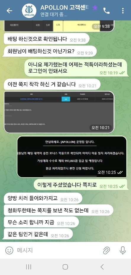 먹튀사이트-아폴론-인증사진3