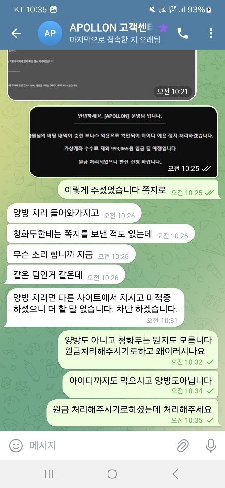 먹튀사이트-아폴론-인증사진4